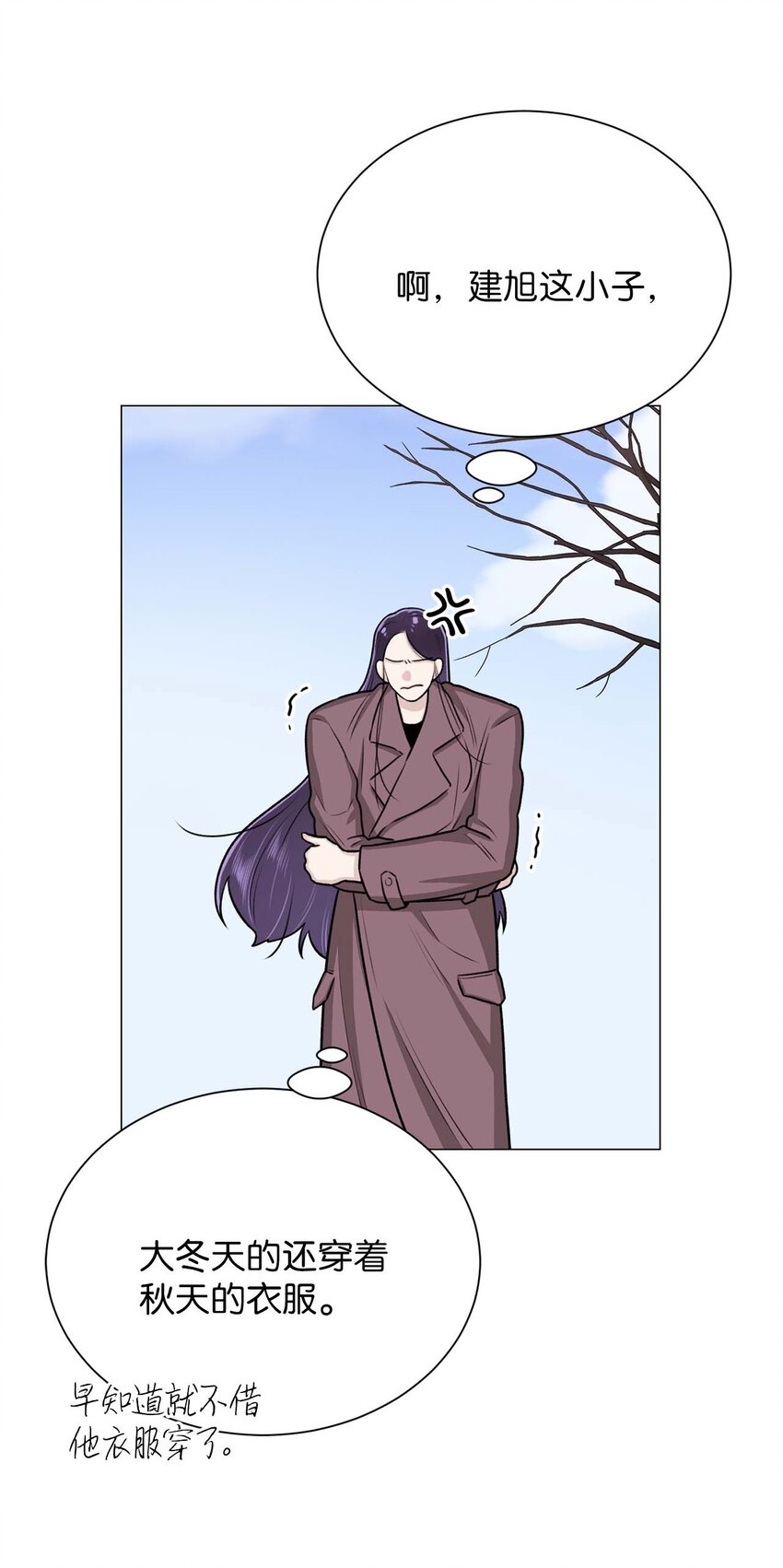 《危语》16 我不想再等了 第5页