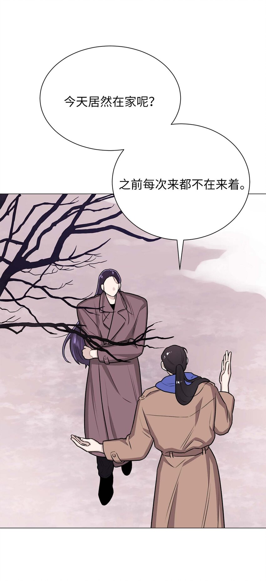 《危语》16 我不想再等了 第7页
