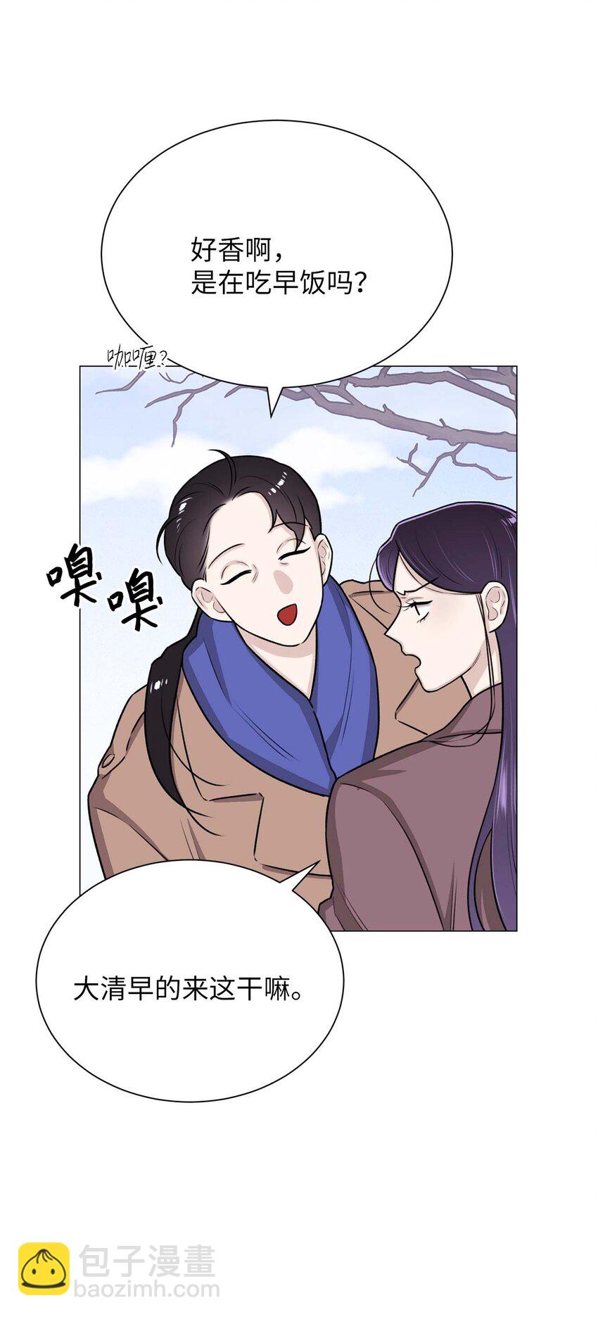 《危语》16 我不想再等了 第8页