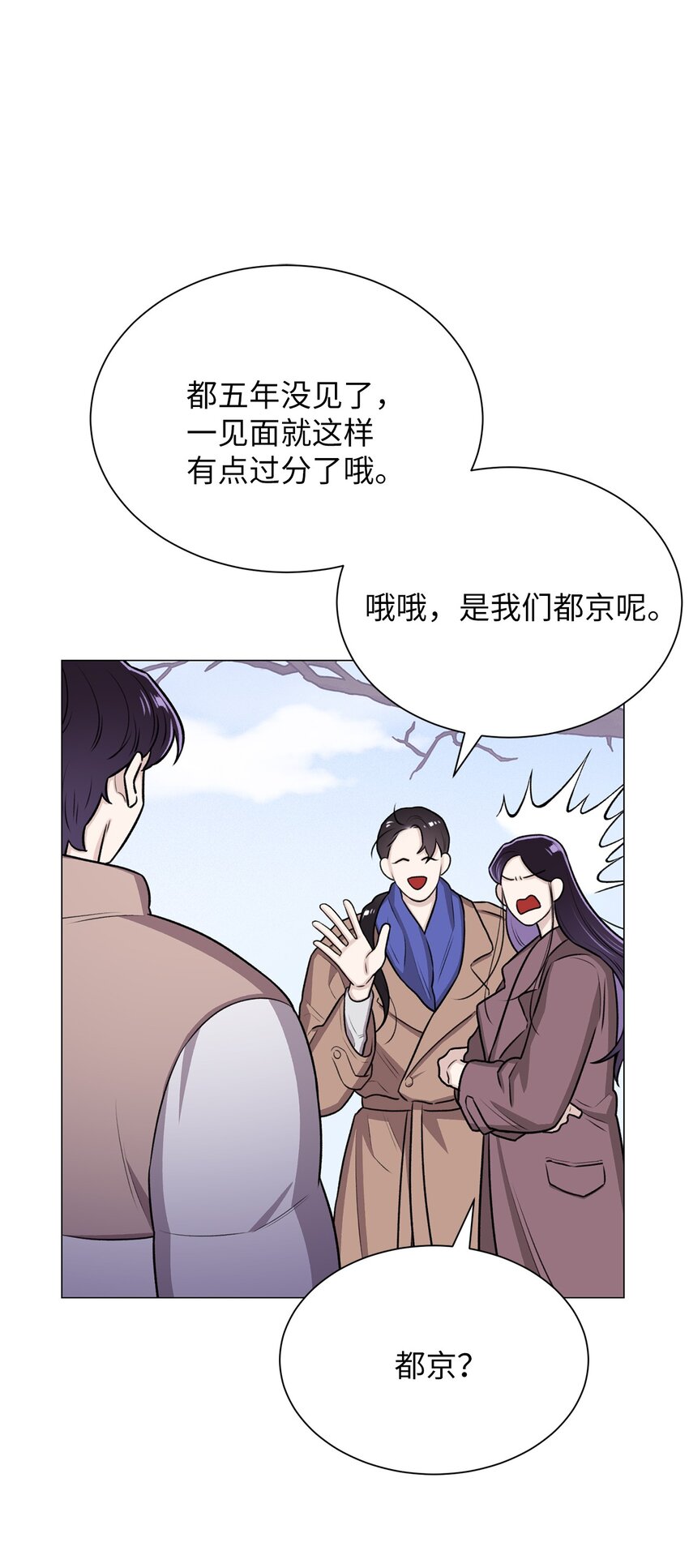 《危语》16 我不想再等了 第9页