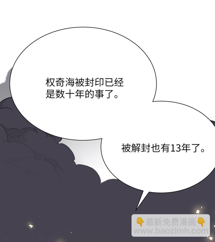 《危语》15 是时候去南边看看了 第10页