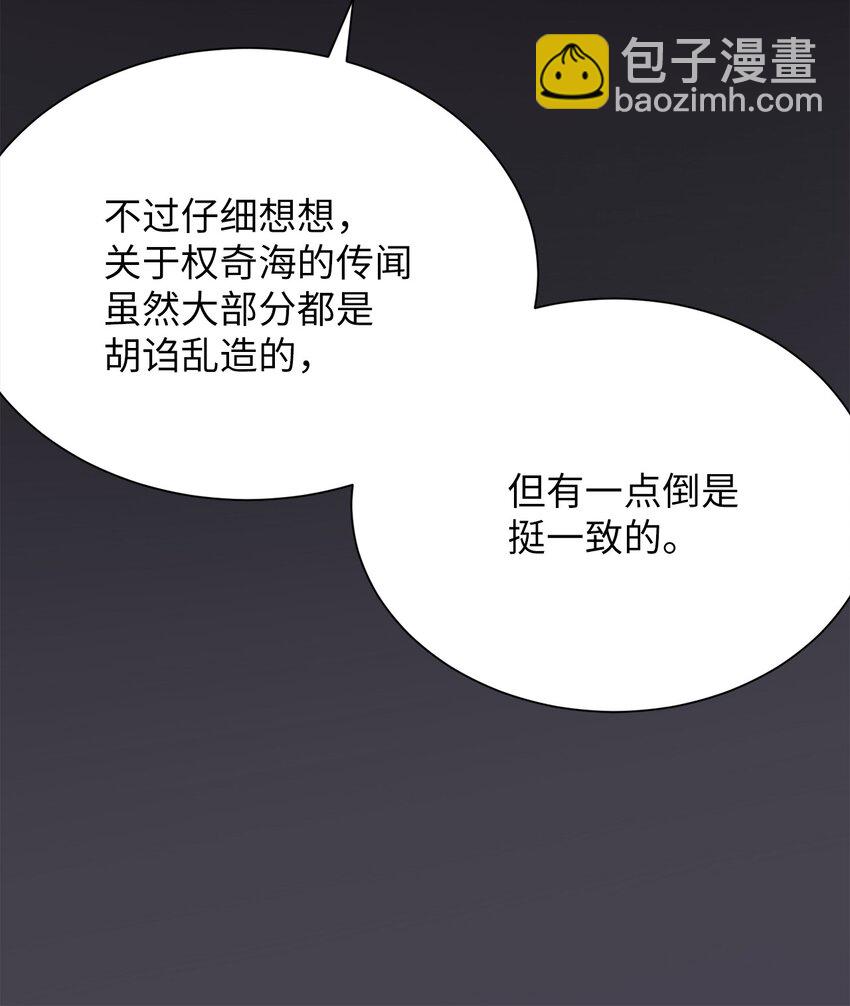 《危语》15 是时候去南边看看了 第12页