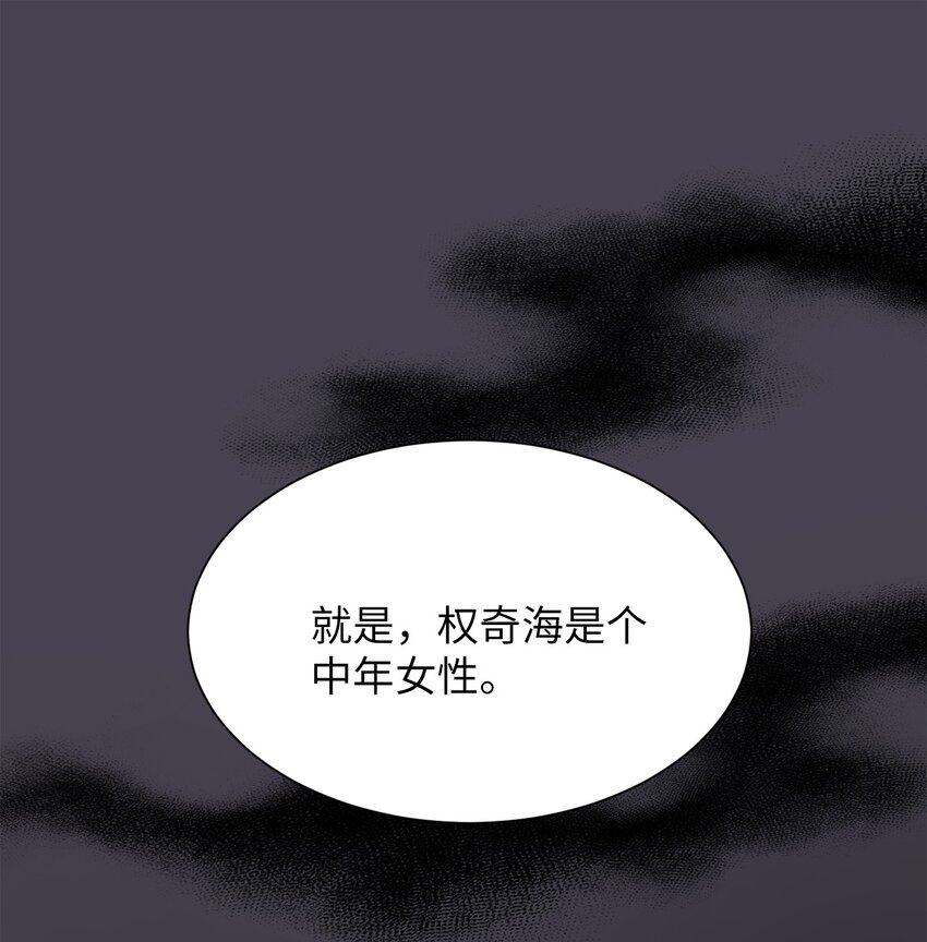 《危语》15 是时候去南边看看了 第13页