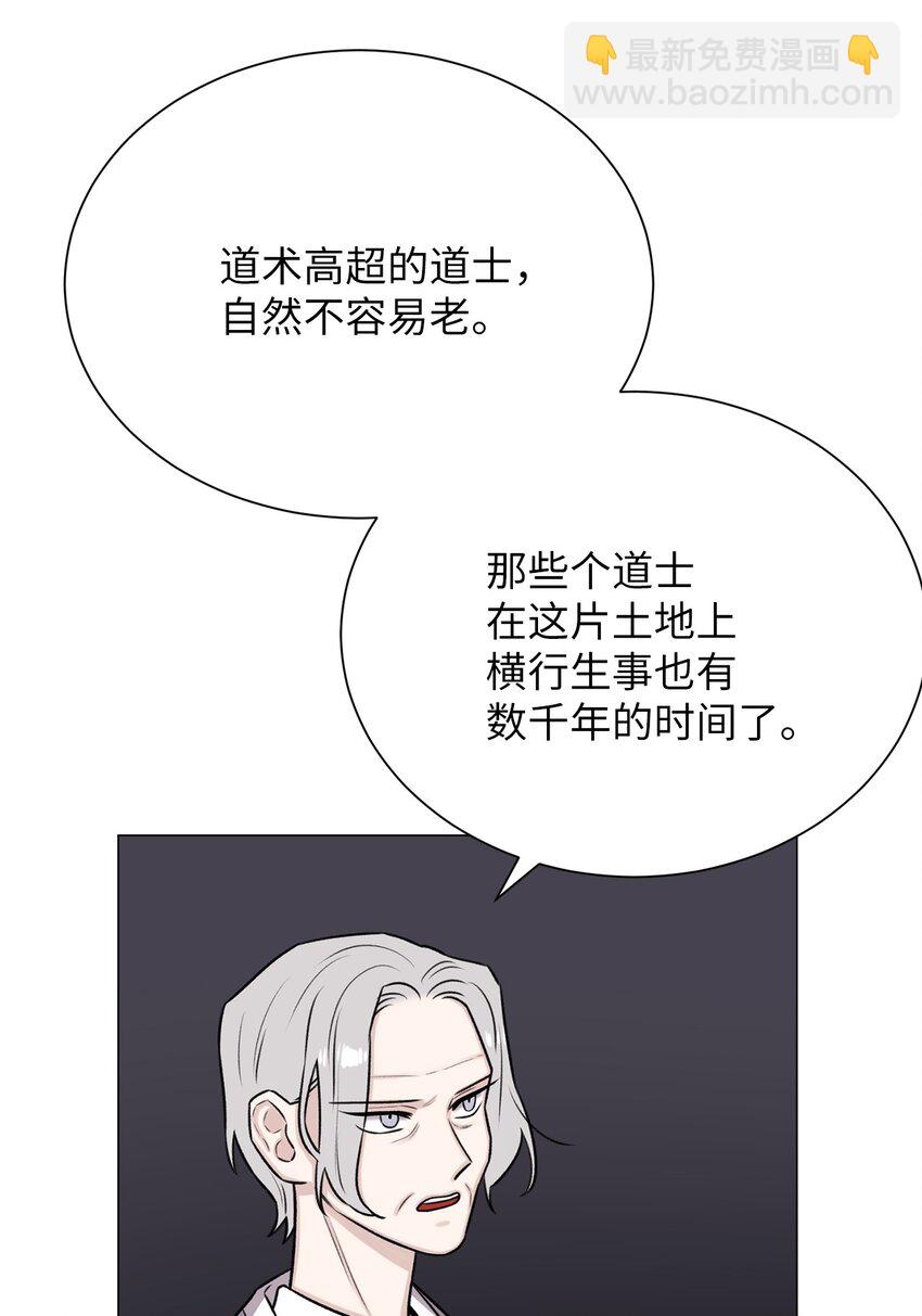 《危语》15 是时候去南边看看了 第15页