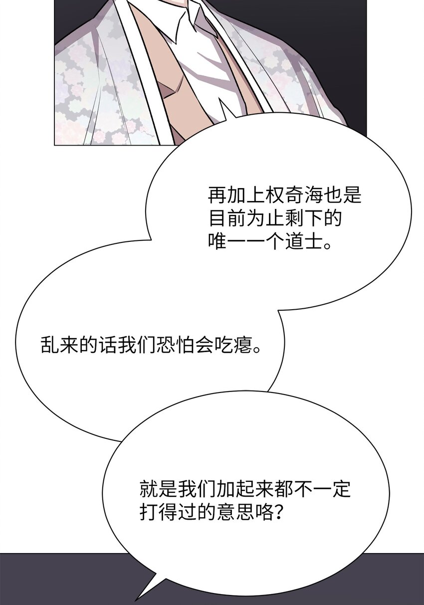 《危语》15 是时候去南边看看了 第16页