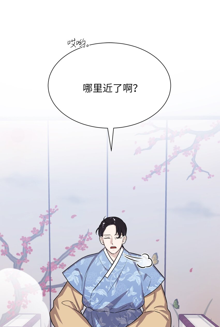 《危语》15 是时候去南边看看了 第22页