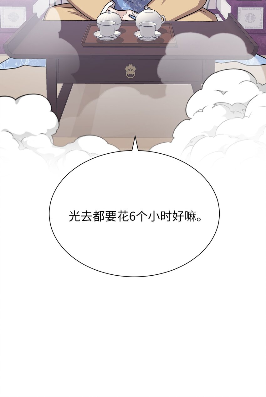 《危语》15 是时候去南边看看了 第23页