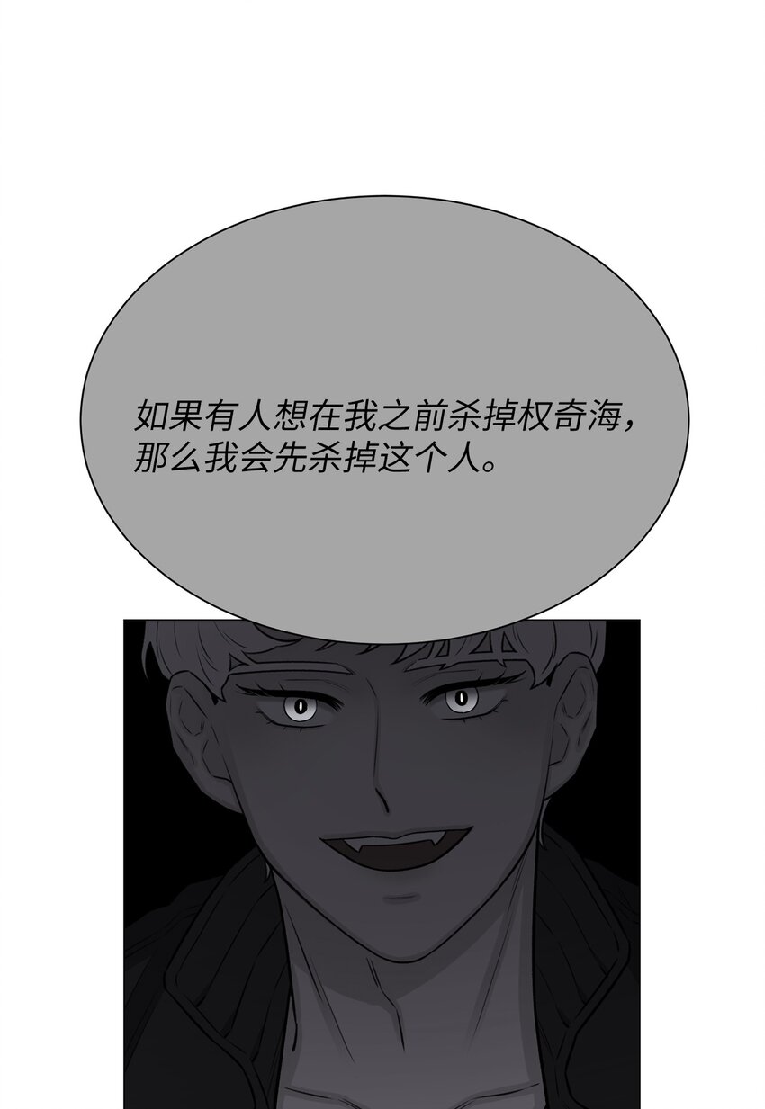 《危语》15 是时候去南边看看了 第28页