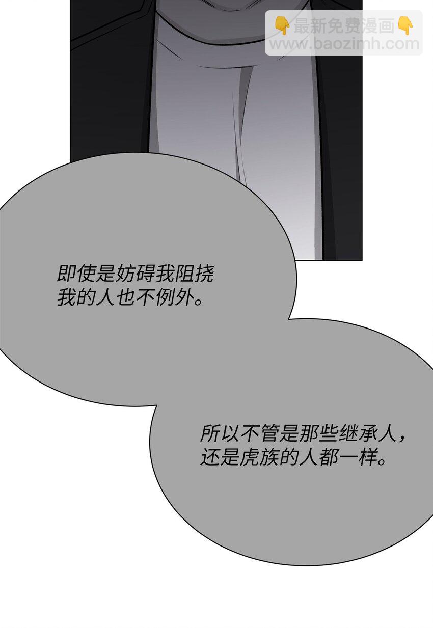 《危语》15 是时候去南边看看了 第29页