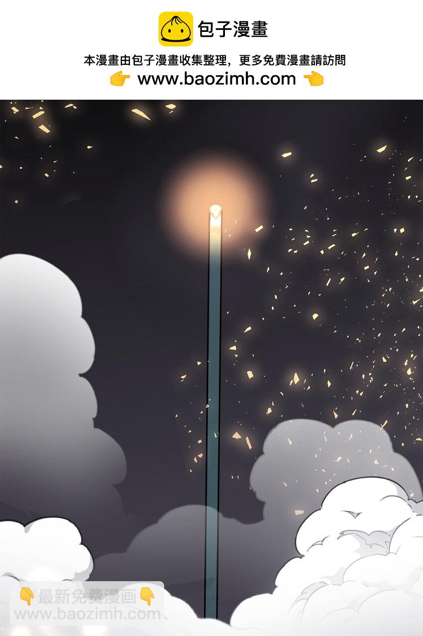 《危语》15 是时候去南边看看了 第2页