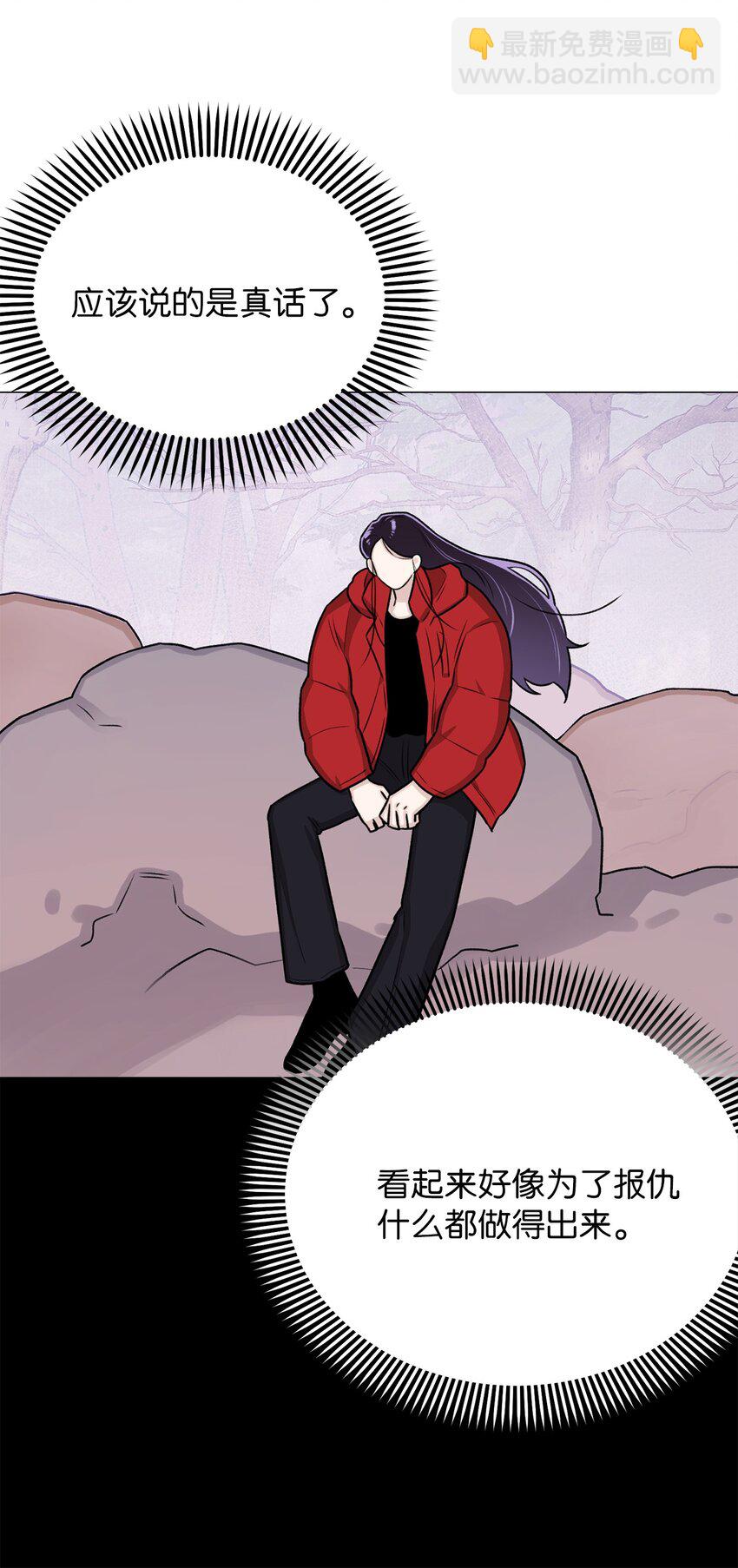 《危语》15 是时候去南边看看了 第30页