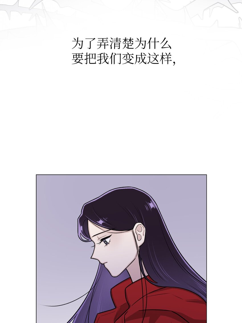 《危语》15 是时候去南边看看了 第33页