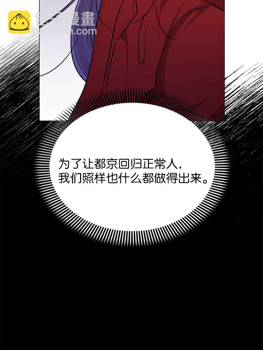 《危语》15 是时候去南边看看了 第34页