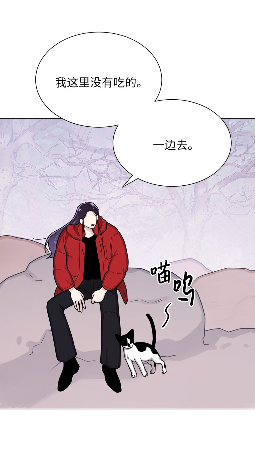 《危语》15 是时候去南边看看了 第41页