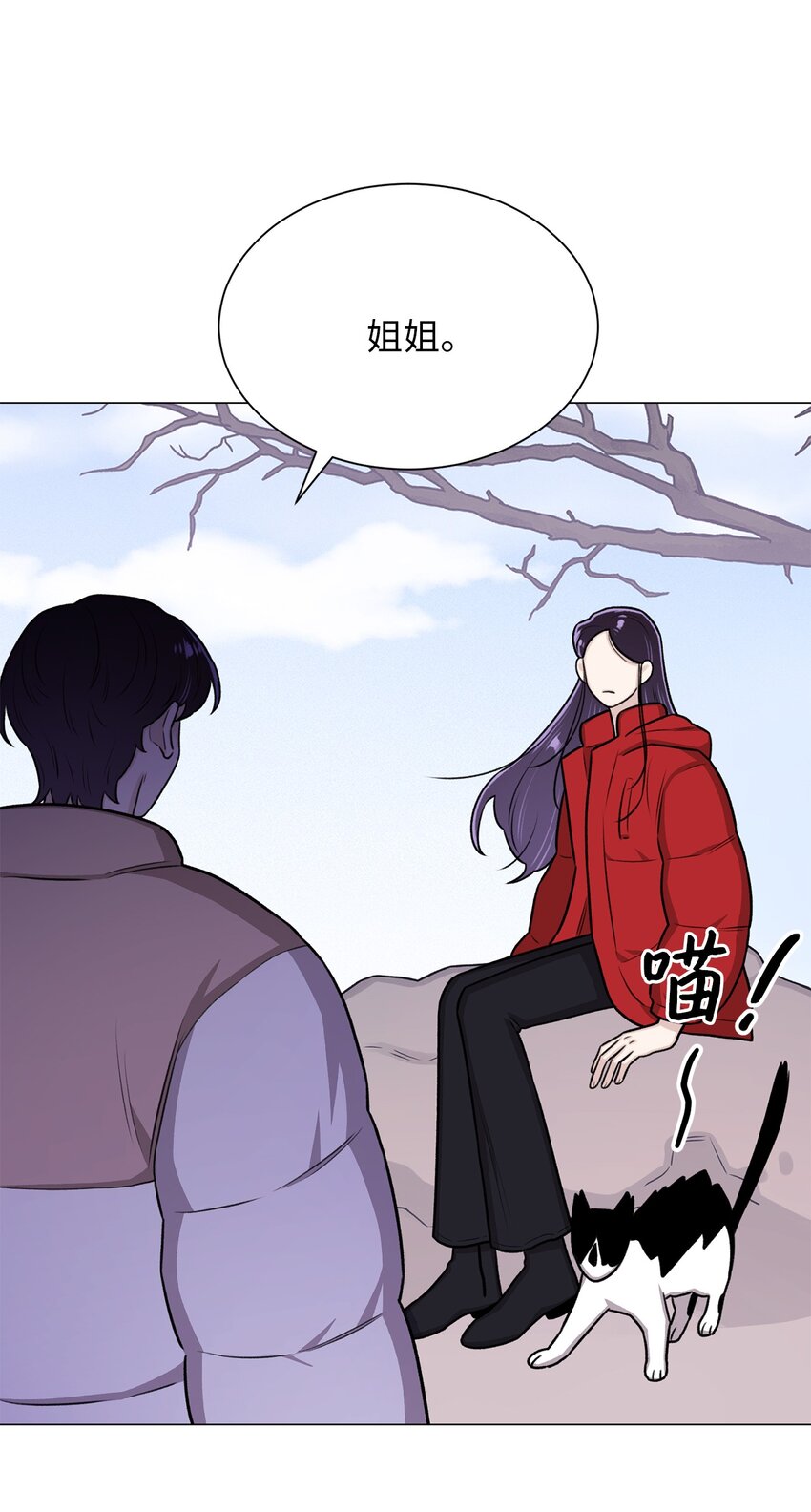 《危语》15 是时候去南边看看了 第44页