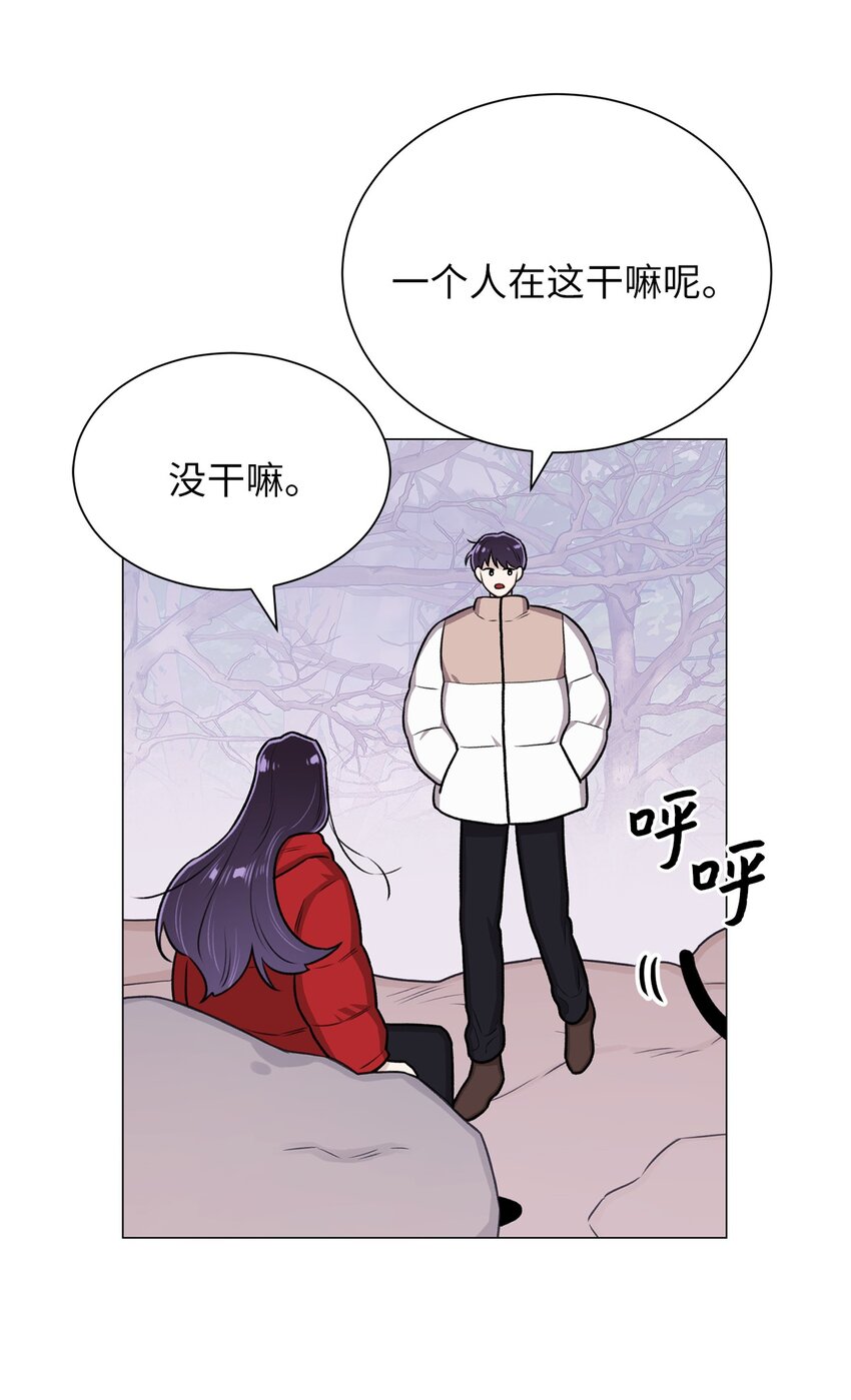 《危语》15 是时候去南边看看了 第45页