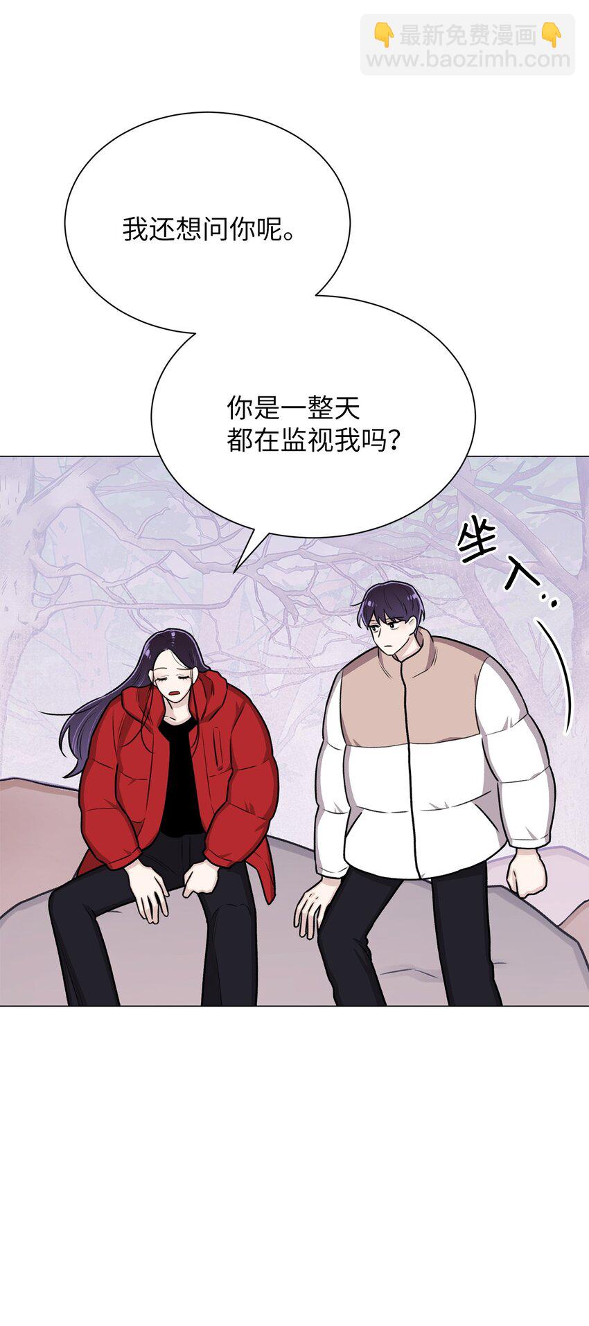《危语》15 是时候去南边看看了 第46页