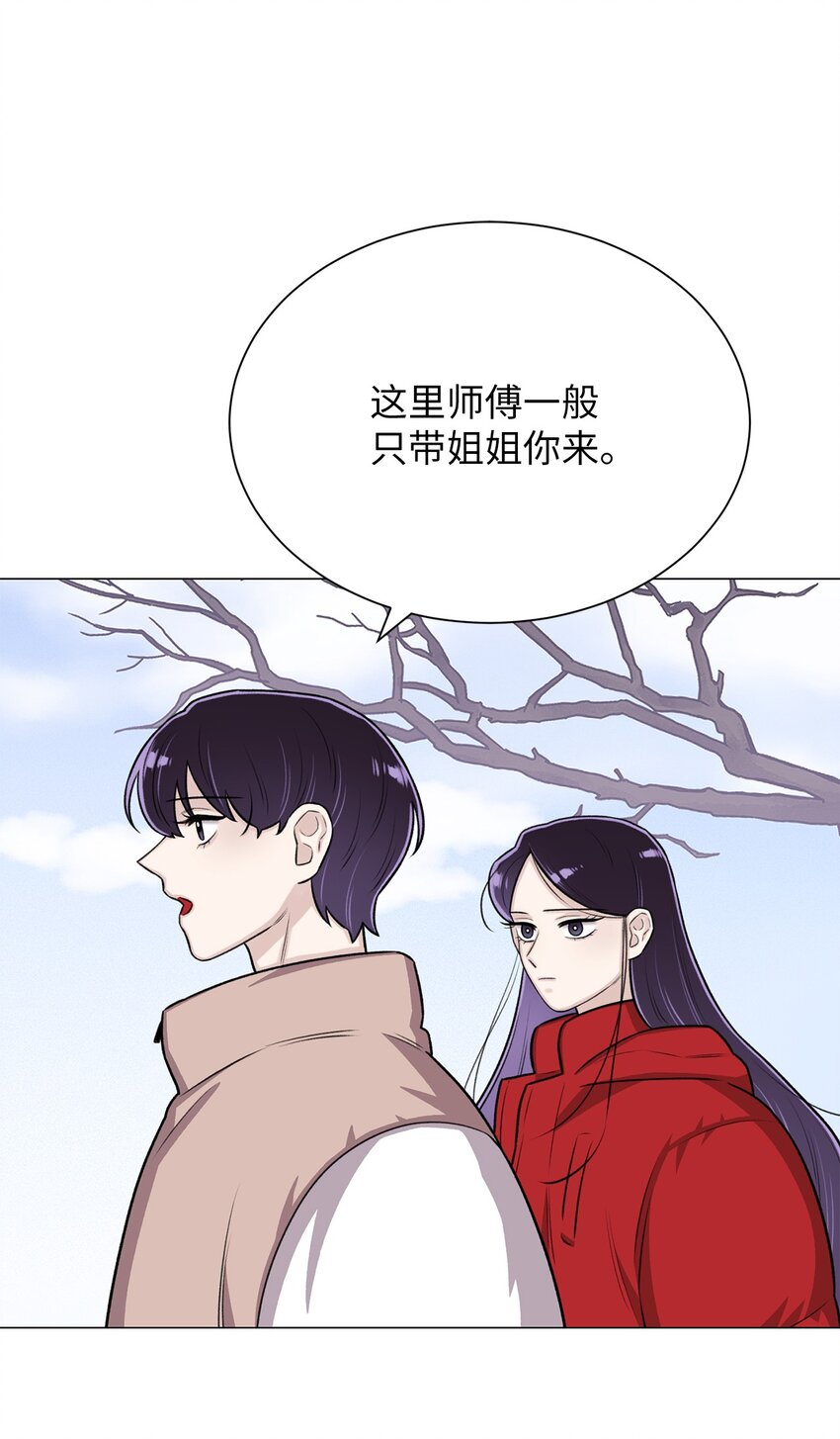 《危语》15 是时候去南边看看了 第47页