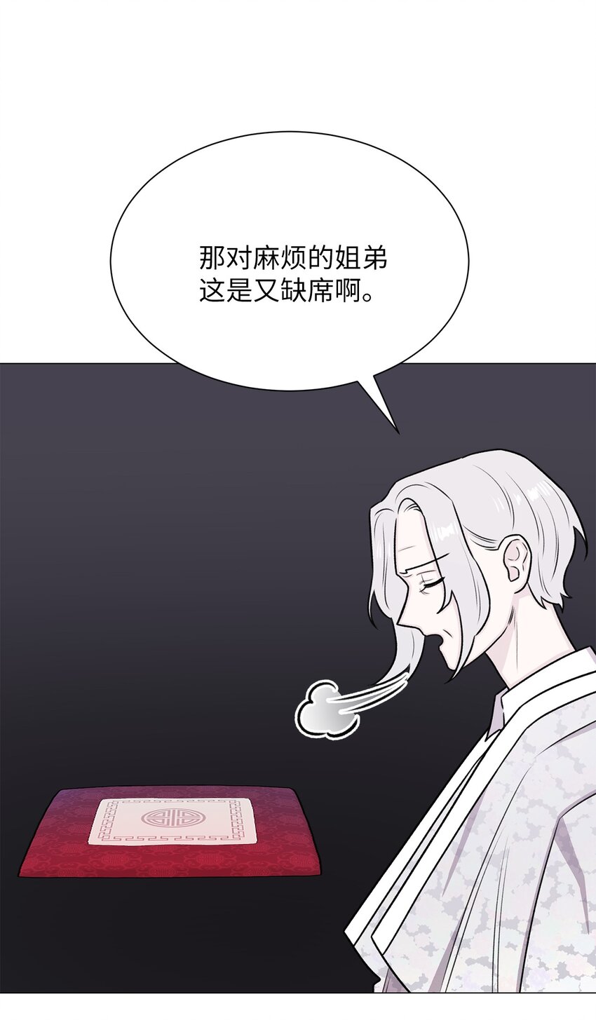 《危语》15 是时候去南边看看了 第5页