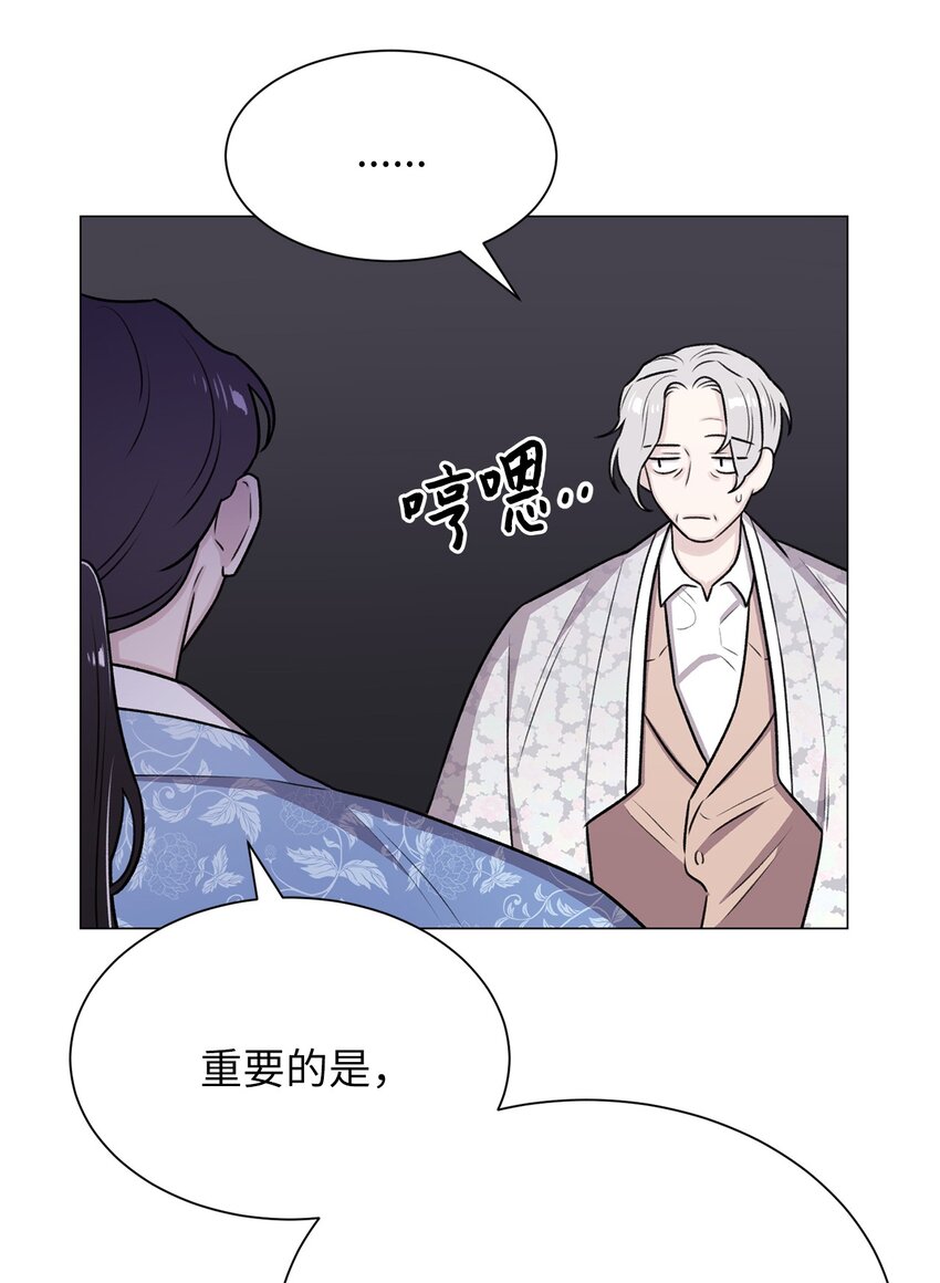 《危语》15 是时候去南边看看了 第7页
