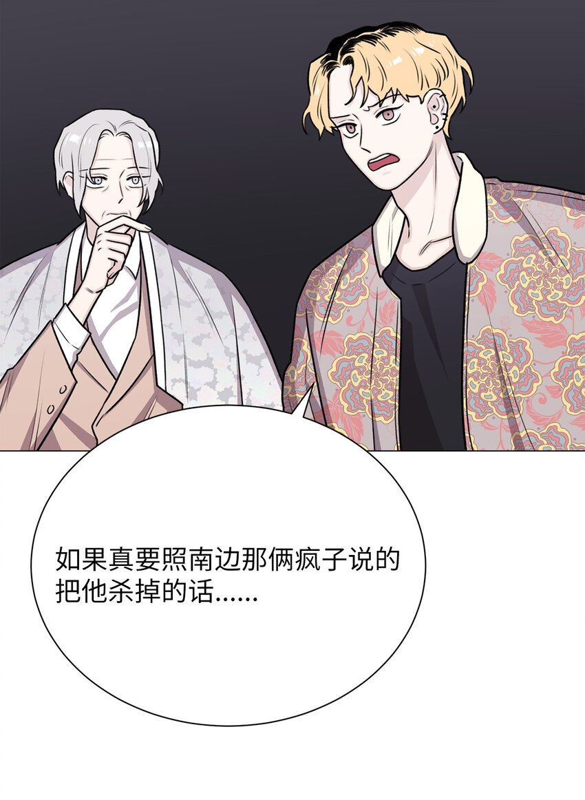 《危语》15 是时候去南边看看了 第9页