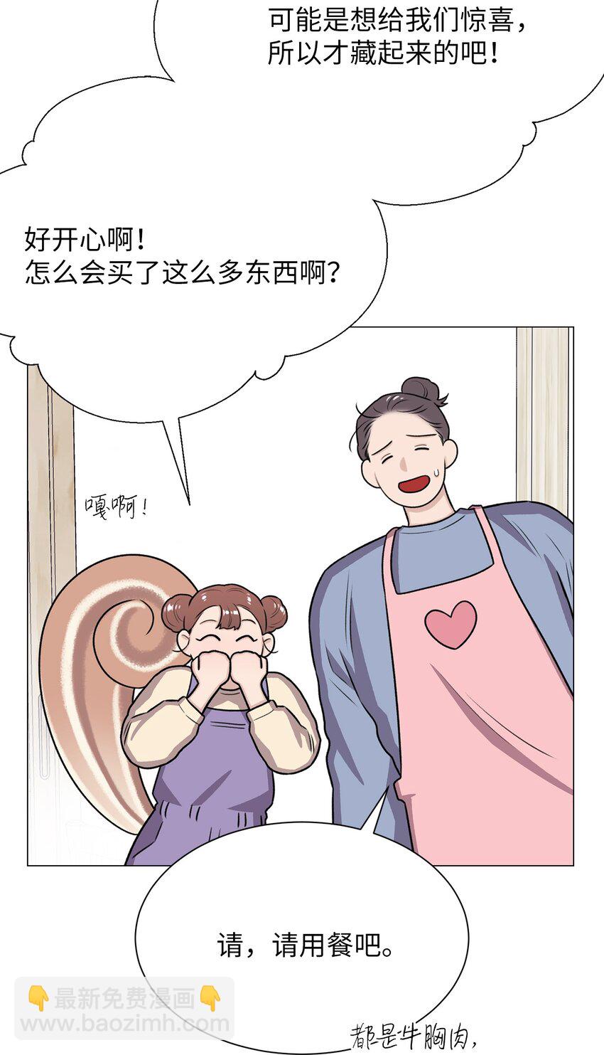 《危语》14 好想听听你的声音 第12页