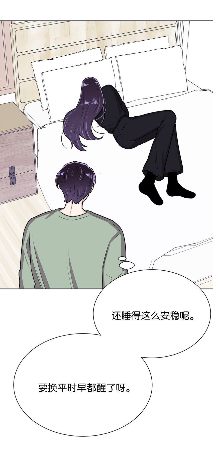 《危语》14 好想听听你的声音 第19页