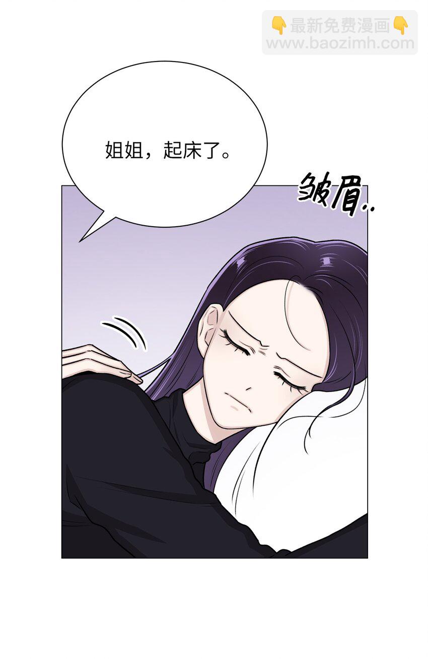 《危语》14 好想听听你的声音 第22页