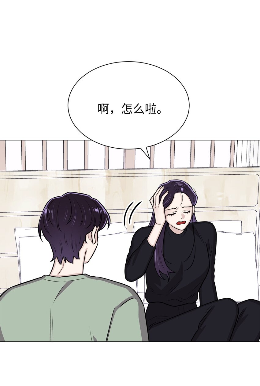 《危语》14 好想听听你的声音 第23页