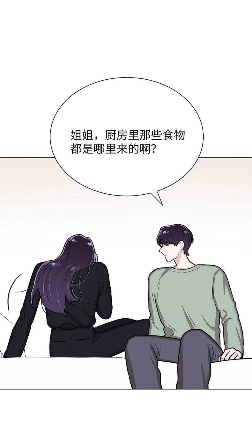 《危语》14 好想听听你的声音 第24页