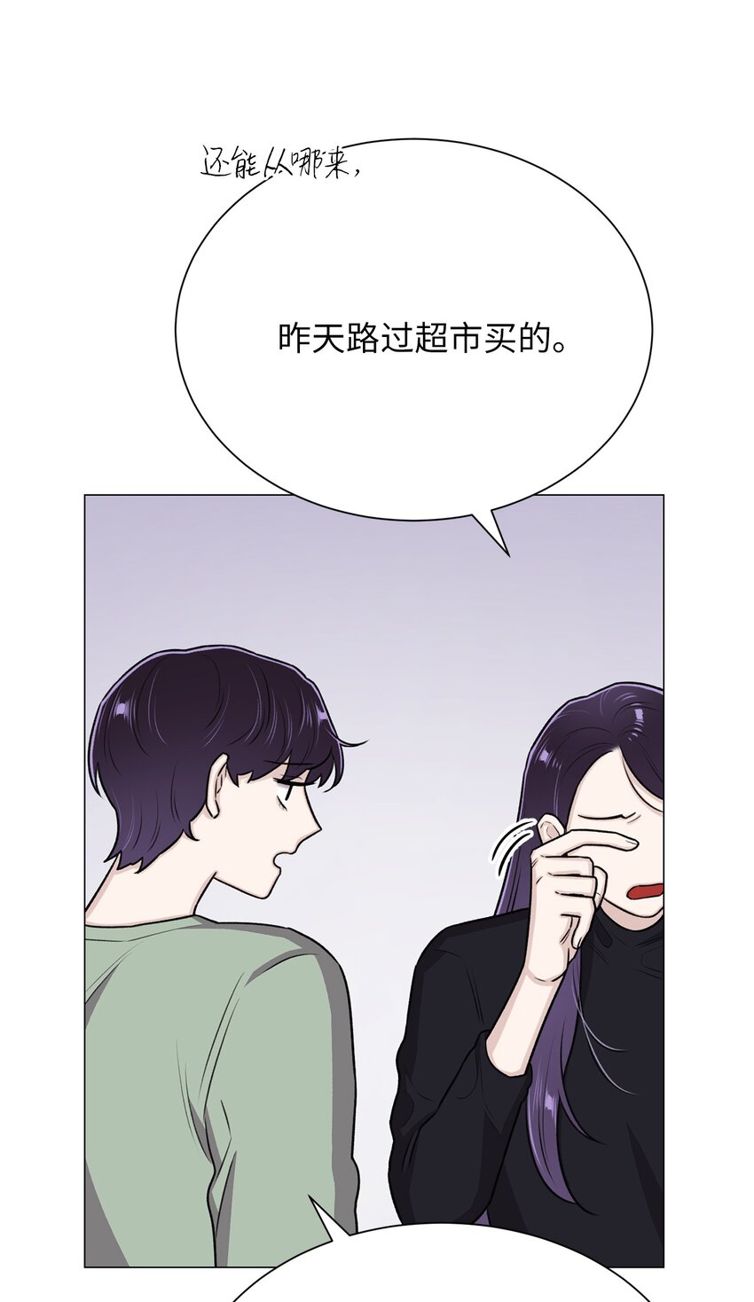《危语》14 好想听听你的声音 第25页