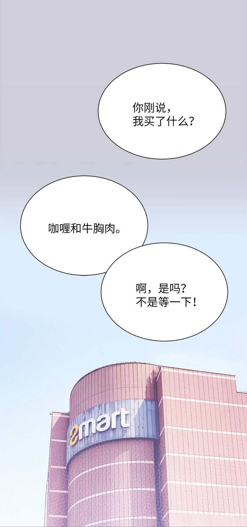 《危语》14 好想听听你的声音 第29页