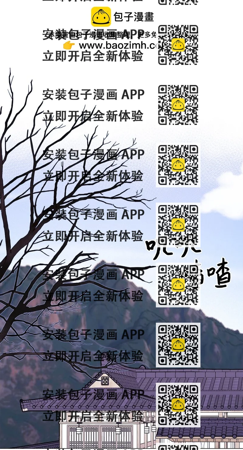 《危语》14 好想听听你的声音 第2页