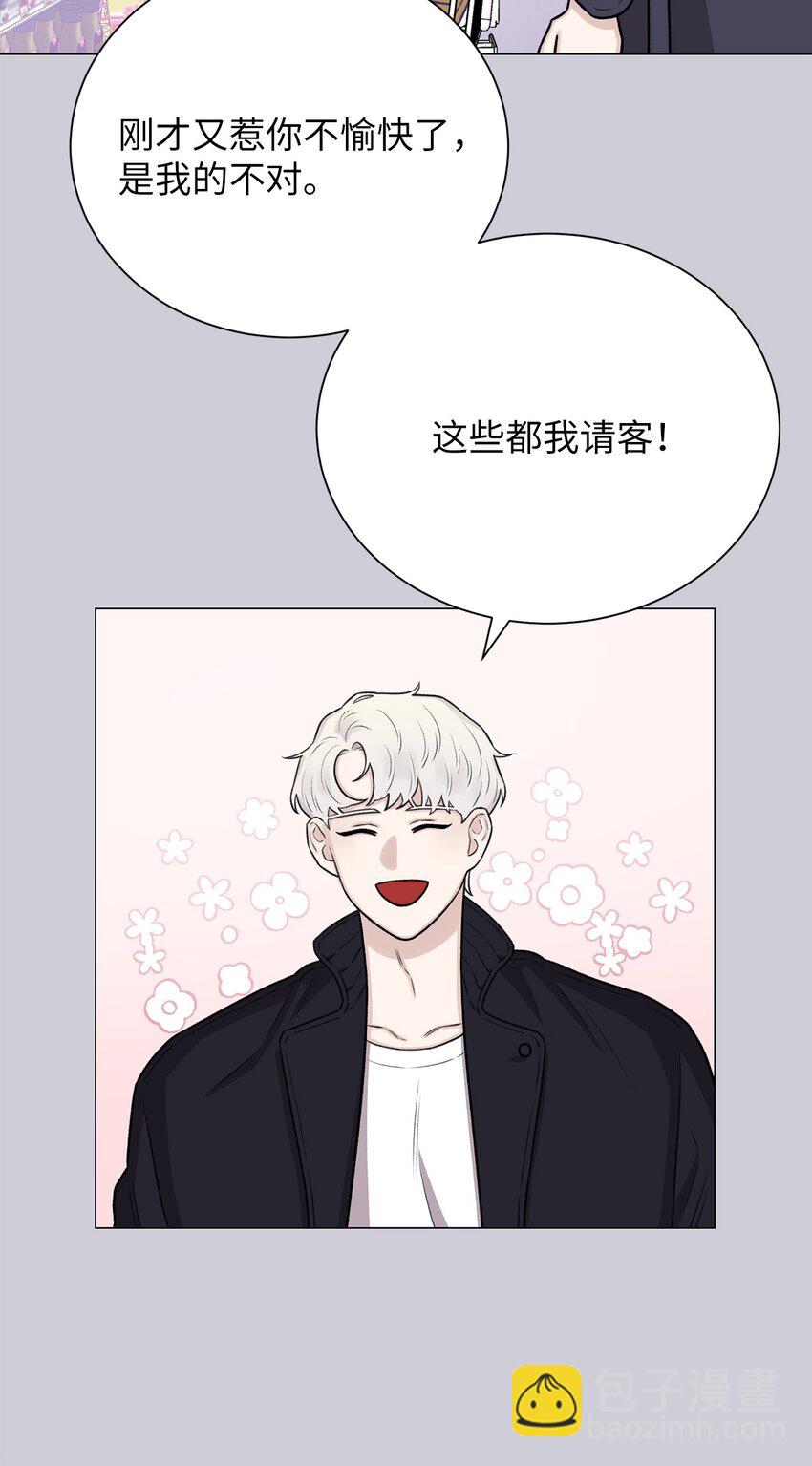 《危语》14 好想听听你的声音 第31页