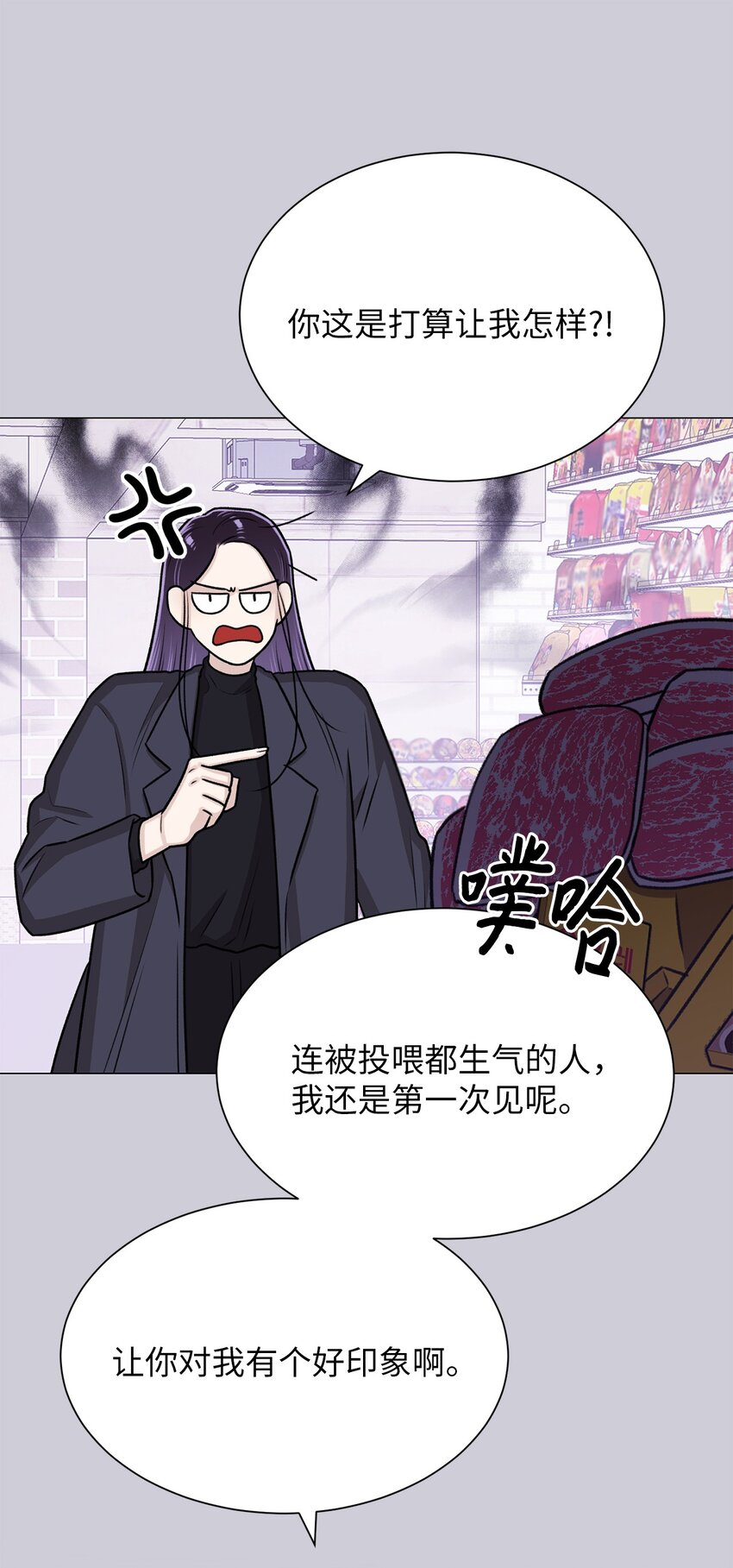 《危语》14 好想听听你的声音 第32页