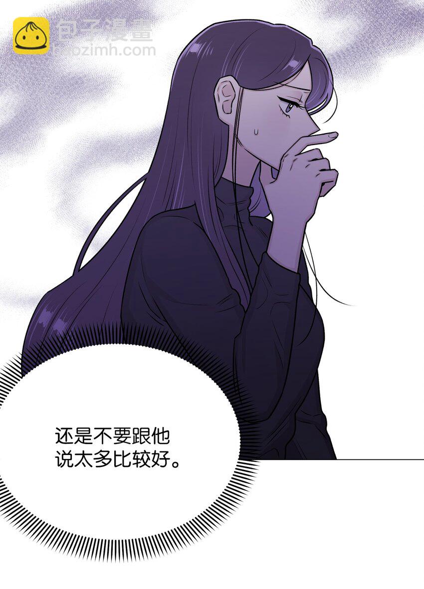 《危语》14 好想听听你的声音 第36页