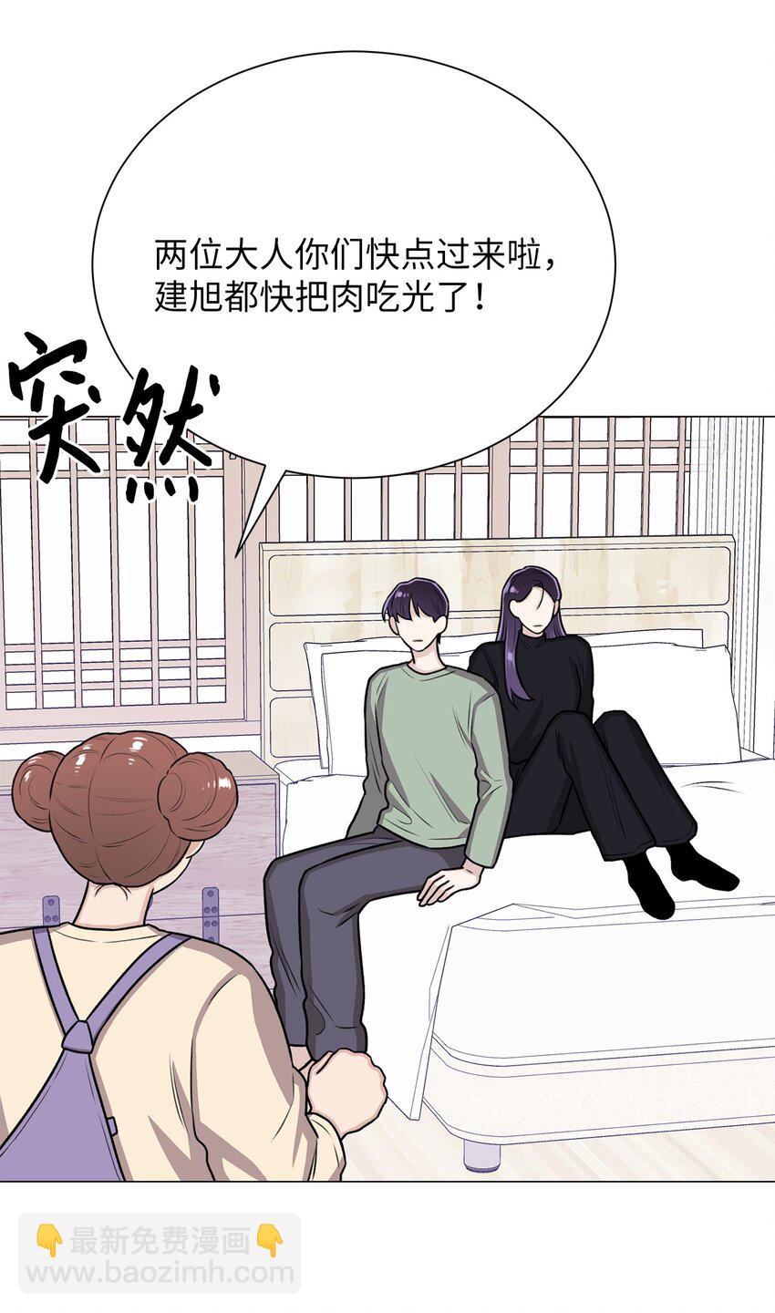 《危语》14 好想听听你的声音 第37页
