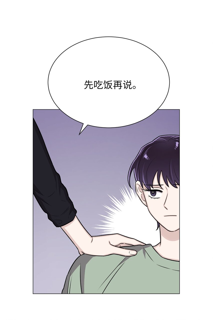《危语》14 好想听听你的声音 第38页