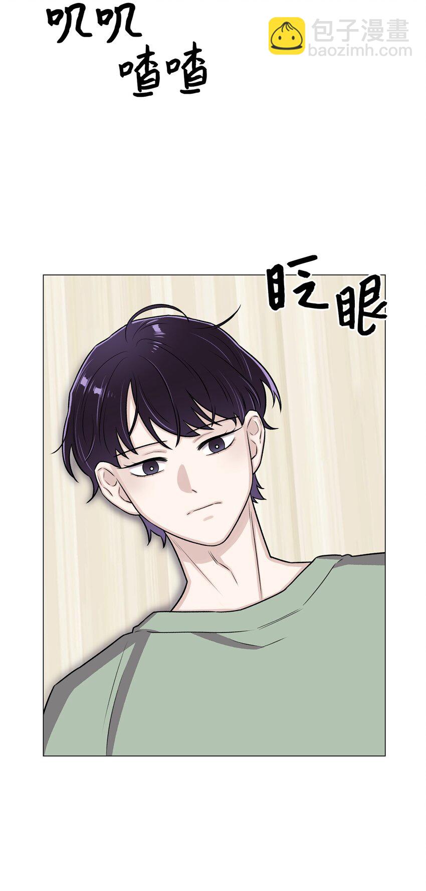 《危语》14 好想听听你的声音 第3页