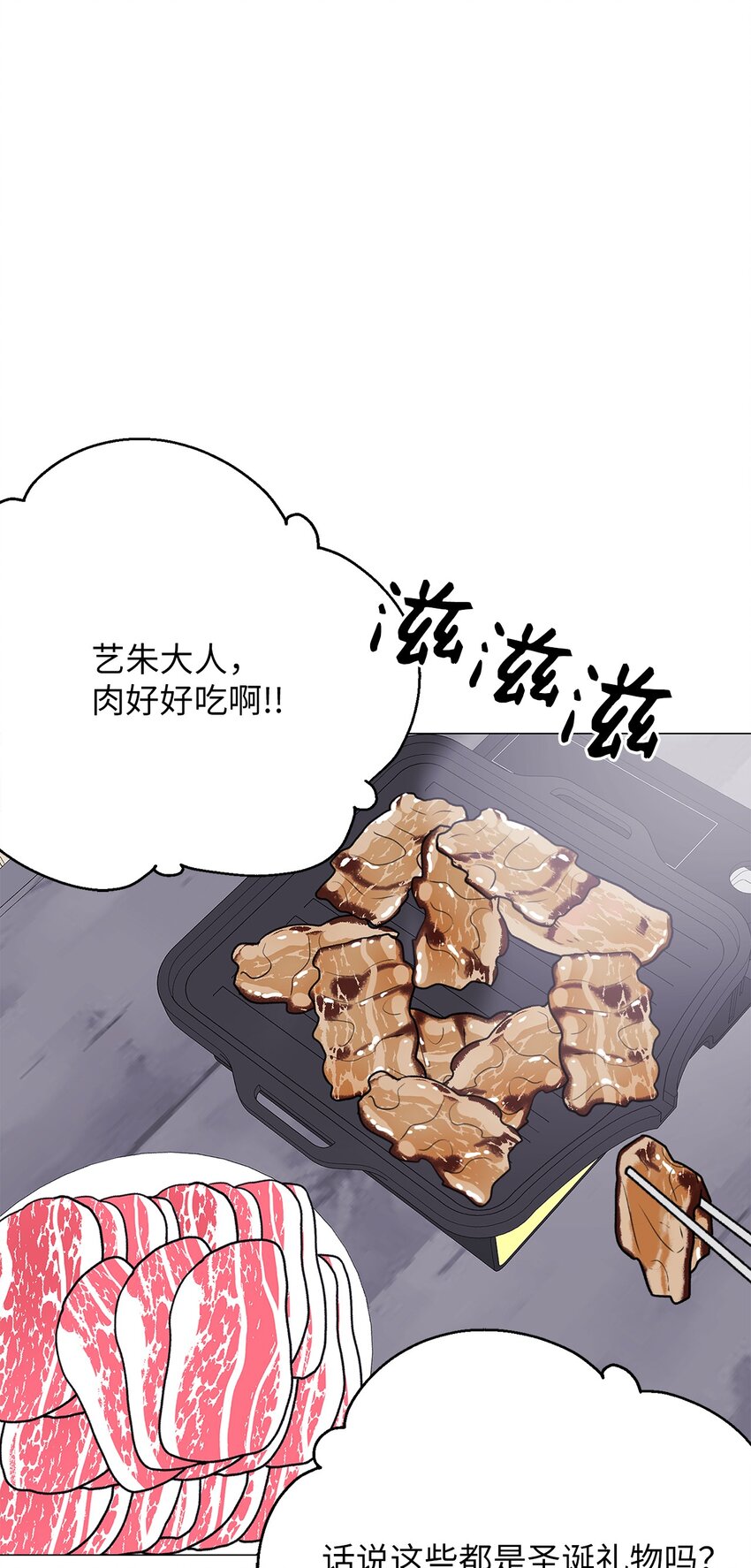 《危语》14 好想听听你的声音 第40页