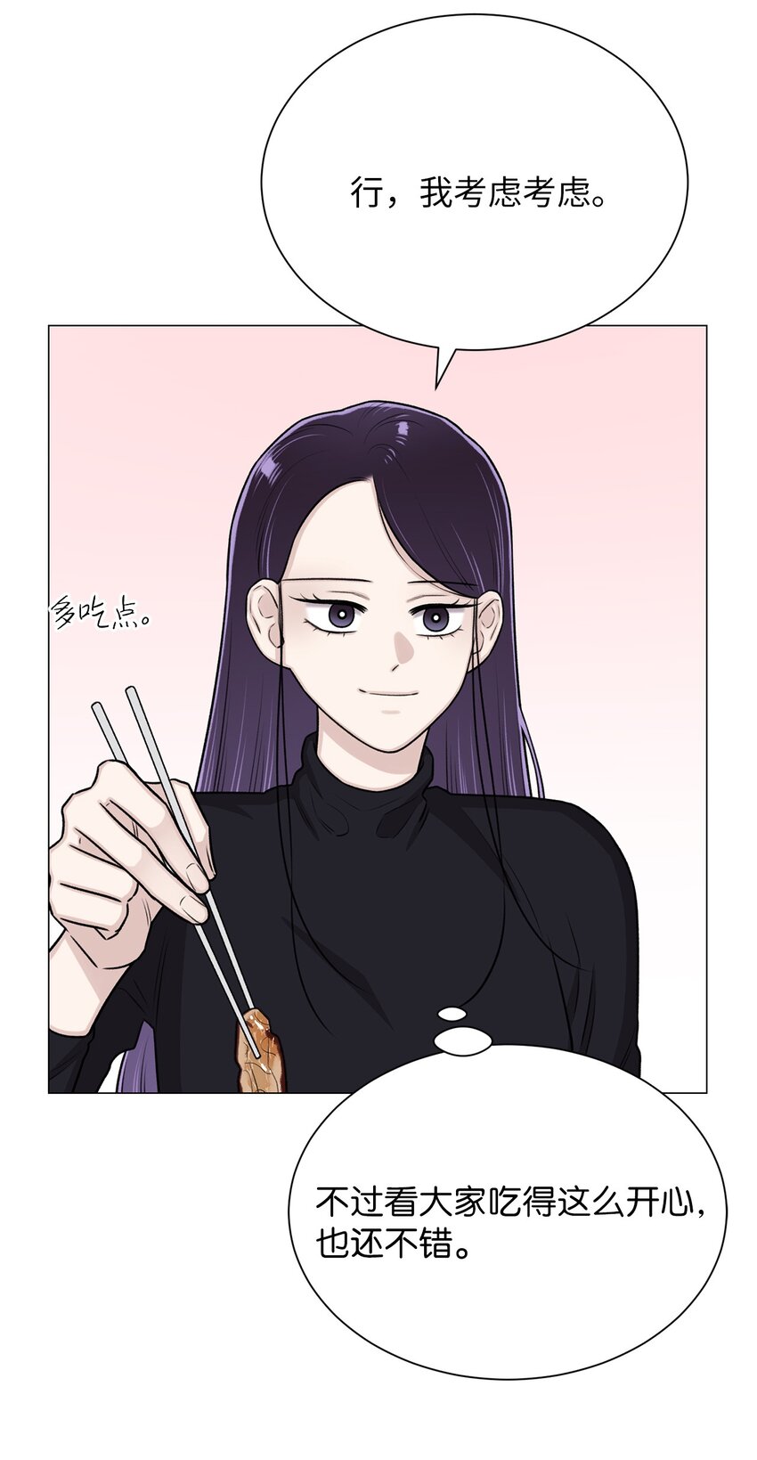 《危语》14 好想听听你的声音 第42页