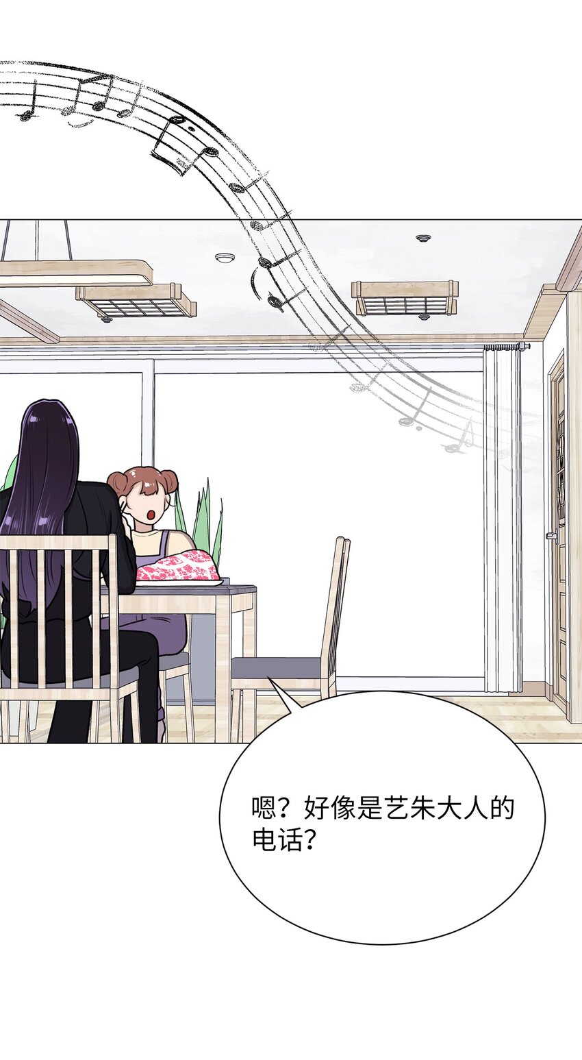 《危语》14 好想听听你的声音 第43页