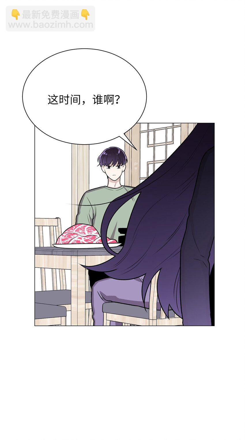 《危语》14 好想听听你的声音 第44页
