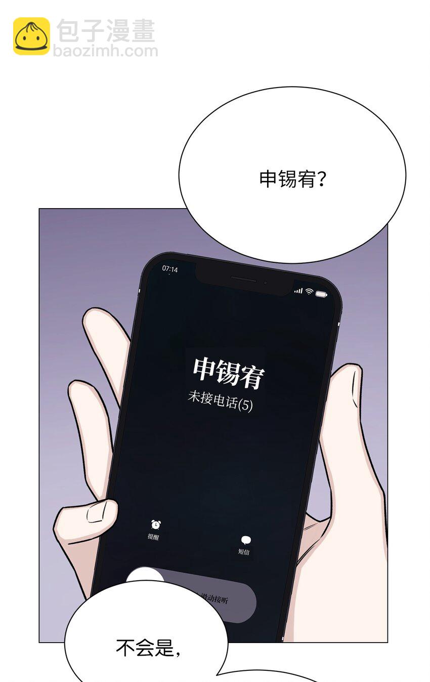 《危语》14 好想听听你的声音 第46页