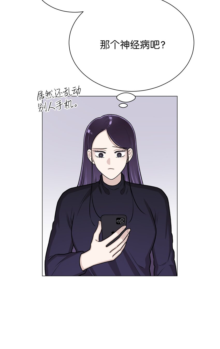 《危语》14 好想听听你的声音 第47页