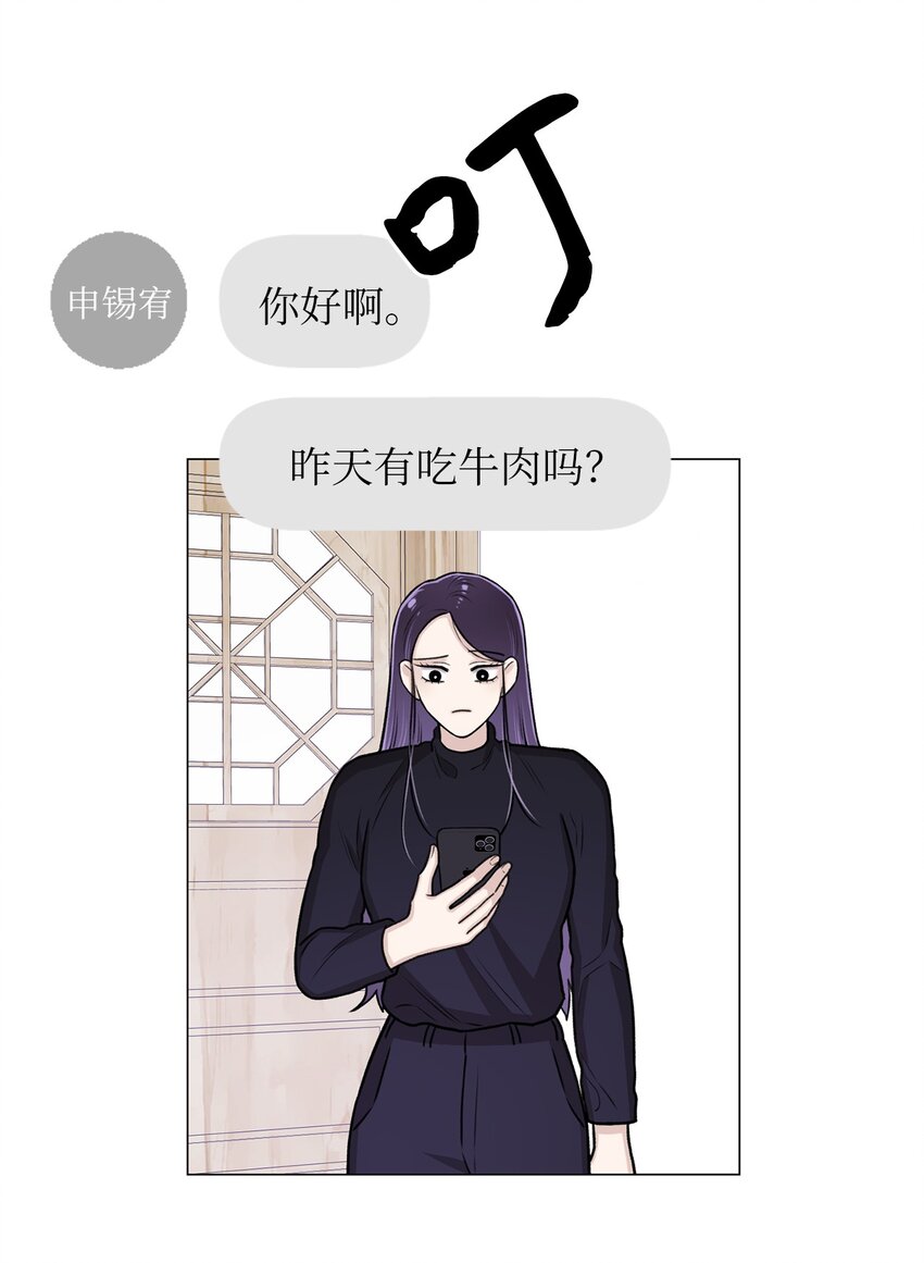 《危语》14 好想听听你的声音 第49页