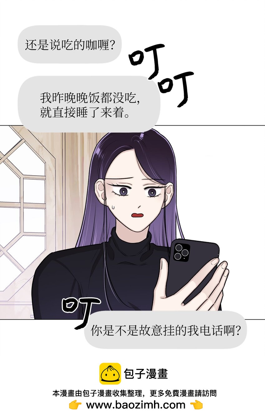 《危语》14 好想听听你的声音 第50页