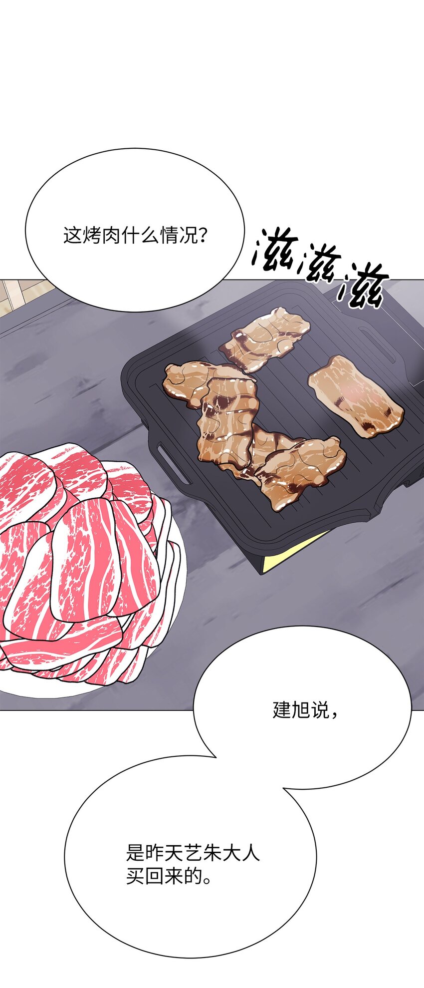 《危语》14 好想听听你的声音 第9页
