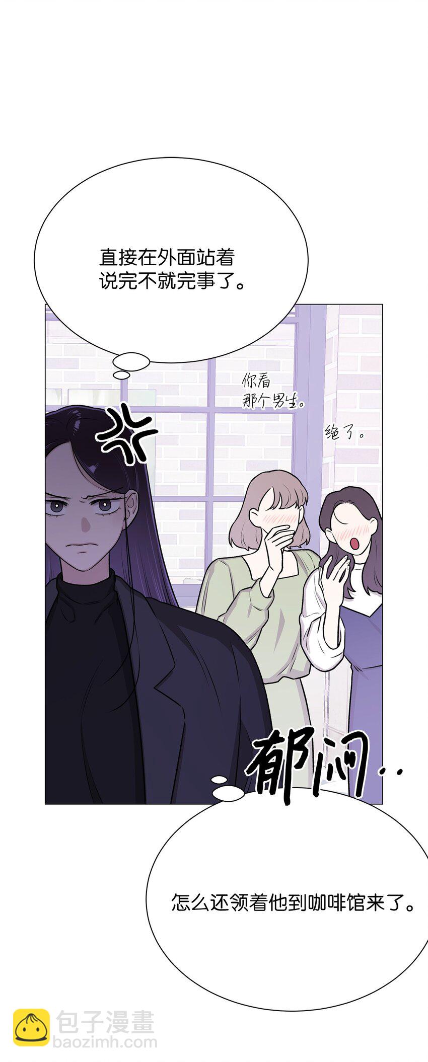 《危语》13 先跟你变亲 第10页