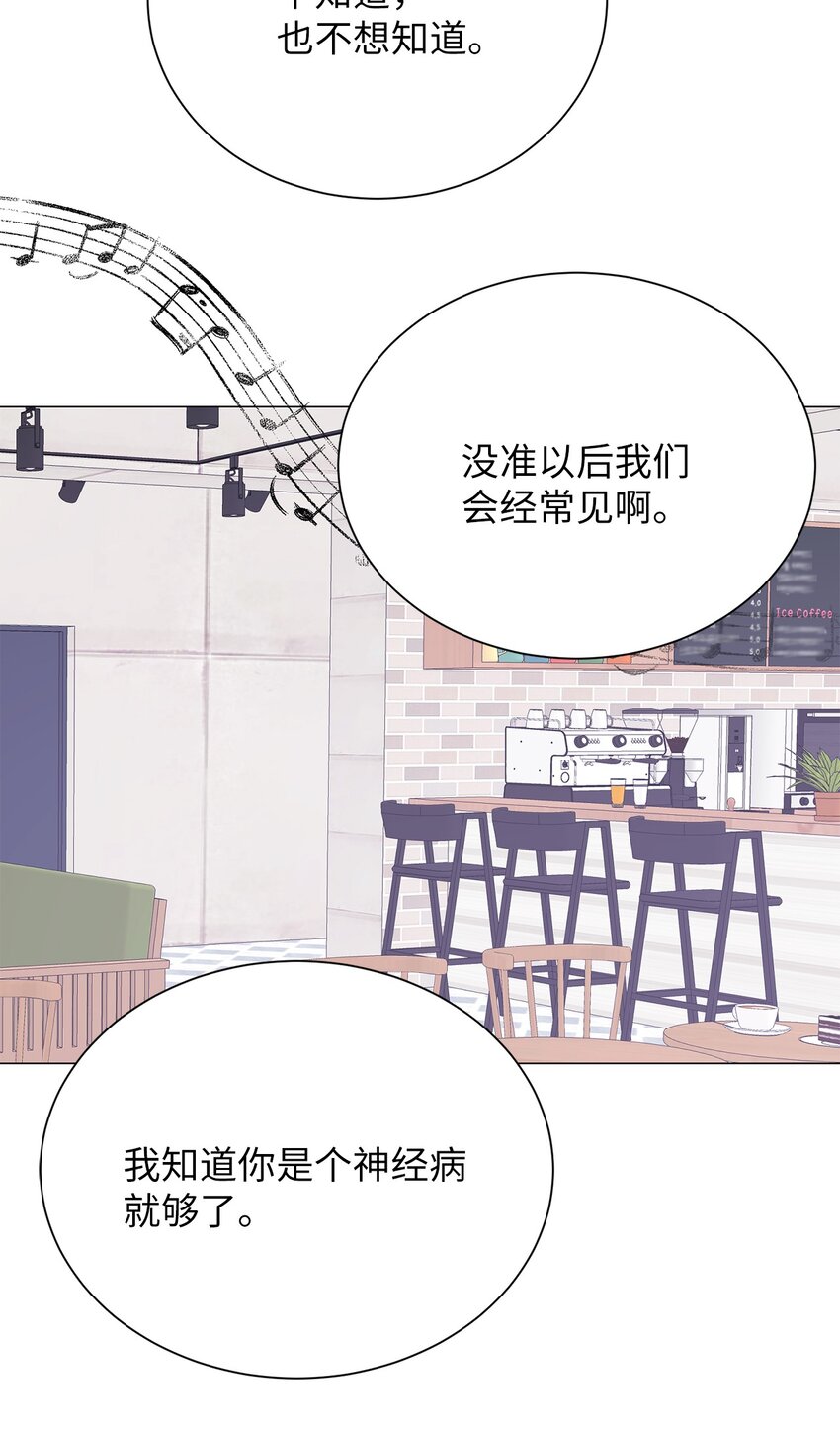 《危语》13 先跟你变亲 第12页
